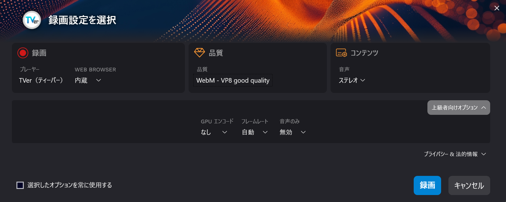 Audials One 2026の使い方