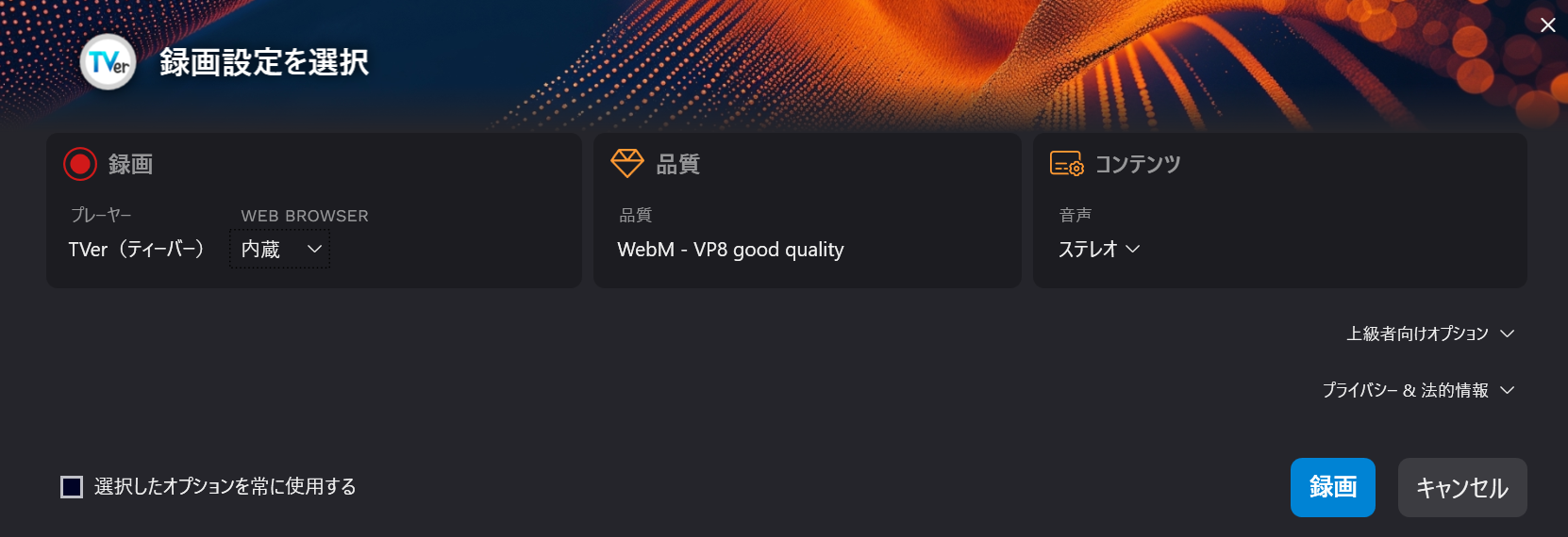 Audials One 2026の使い方