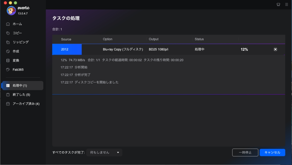 DVDFab Blu-ray コピーする方法