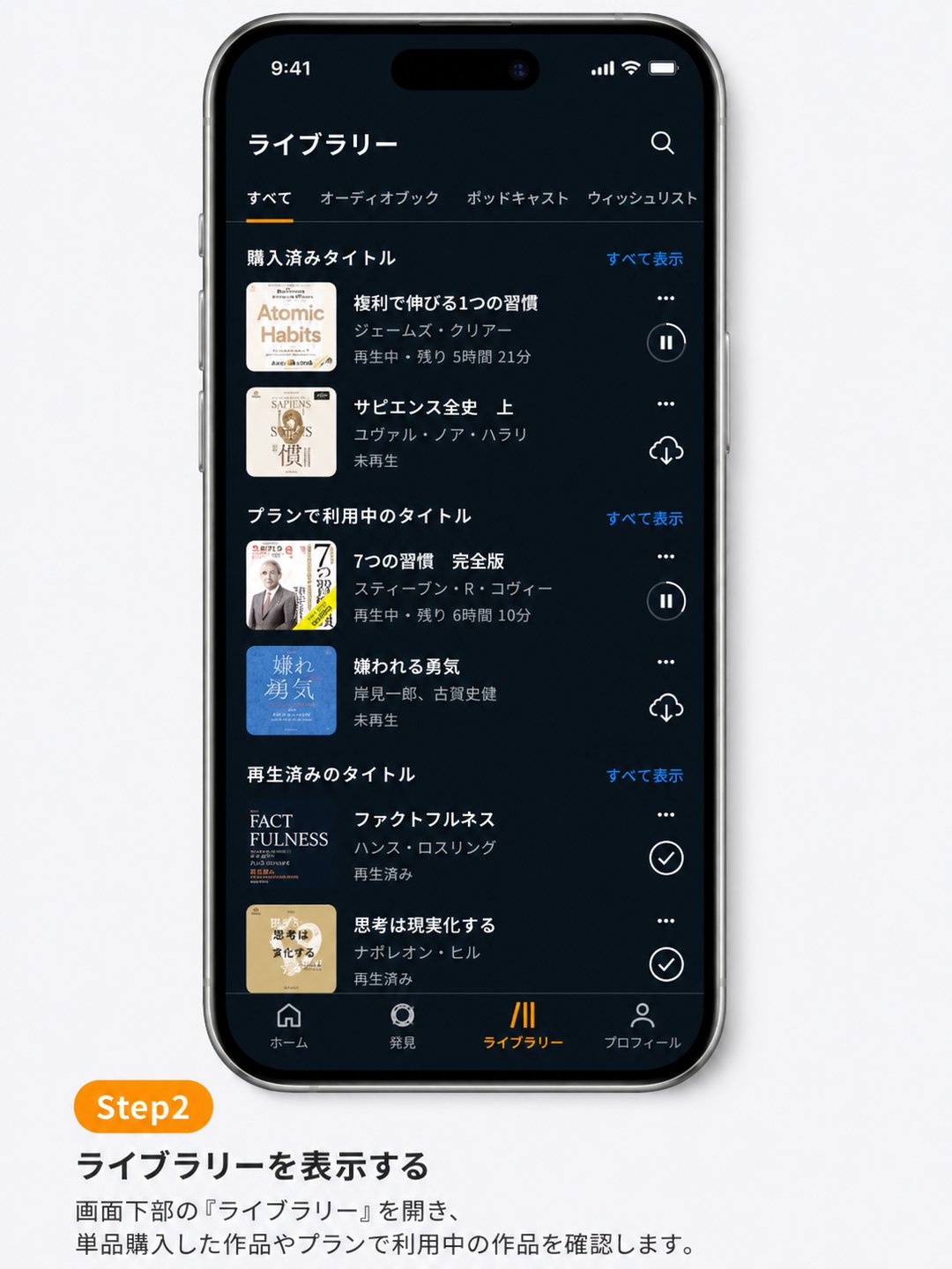 ライブラリーを表示する