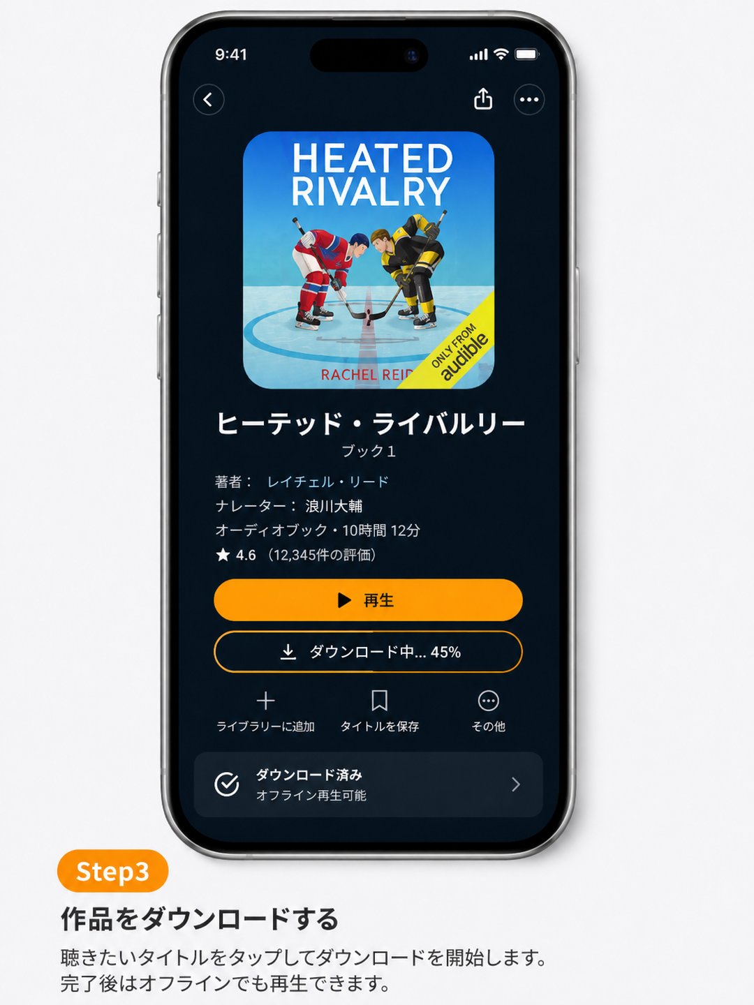 作品をダウンロードする
