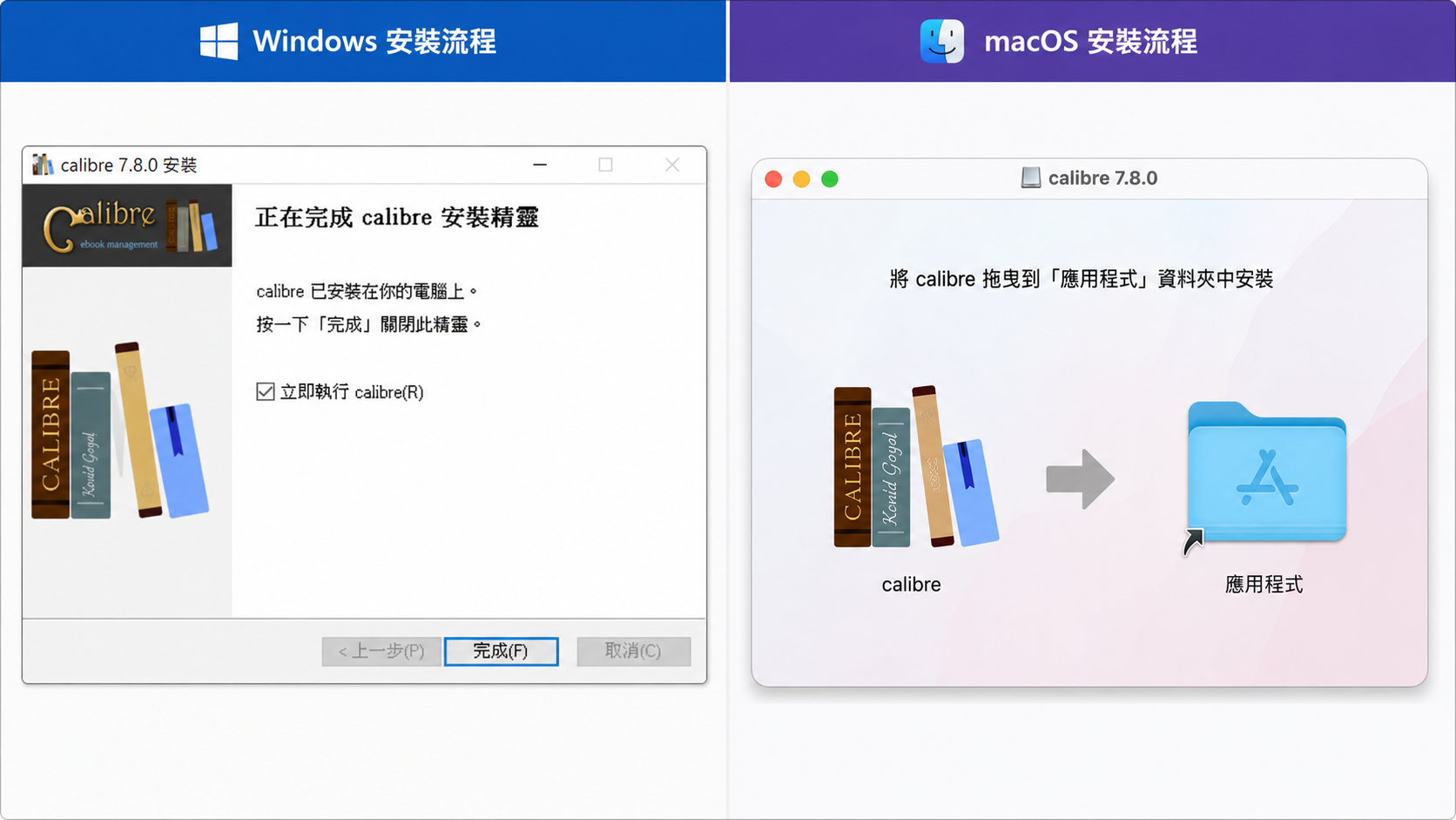 執行安裝程式