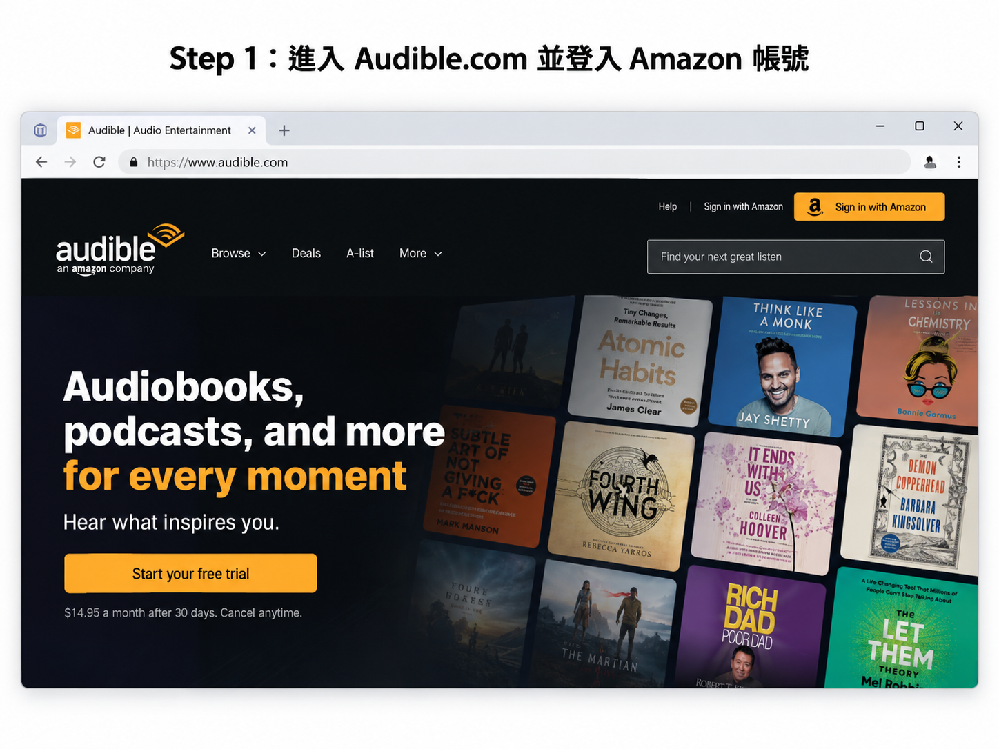 進入Audible.com並登入Amazon帳號