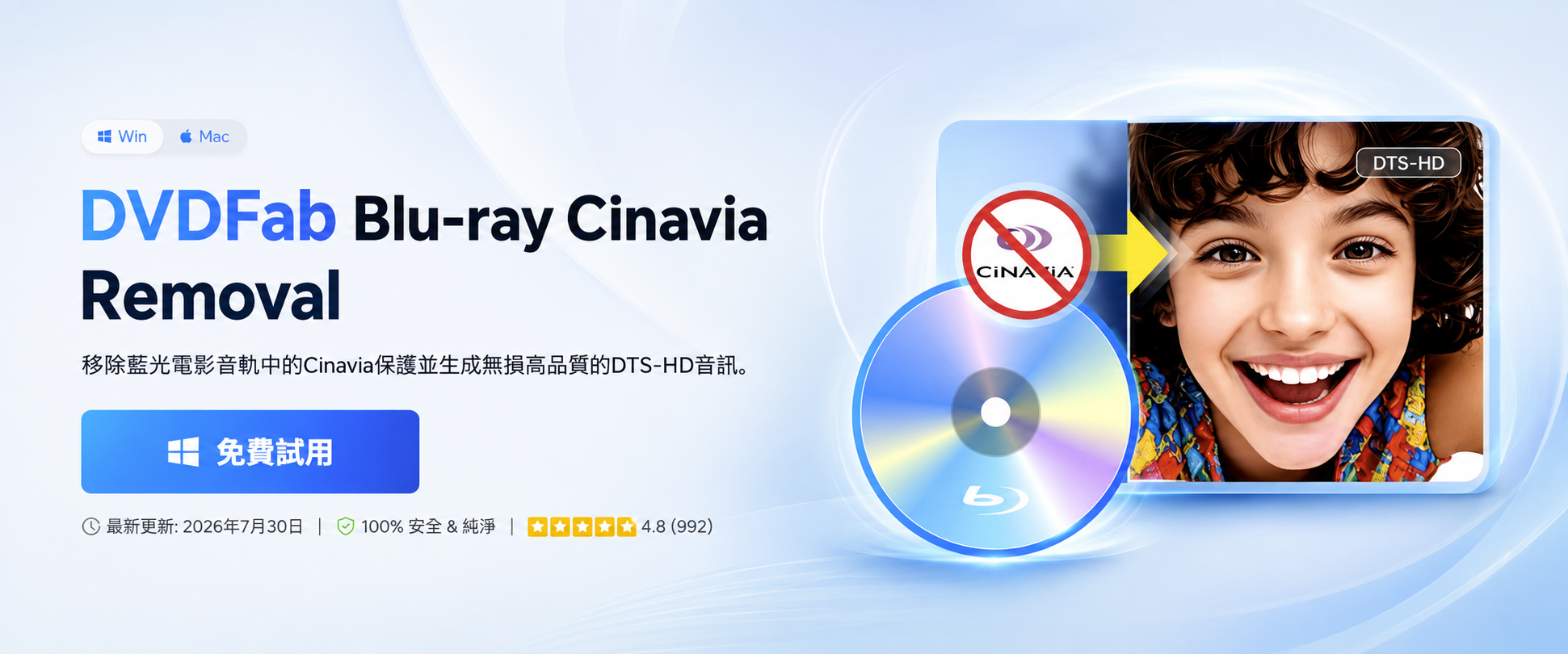 DVDFab Blu-ray Cinavia Removal