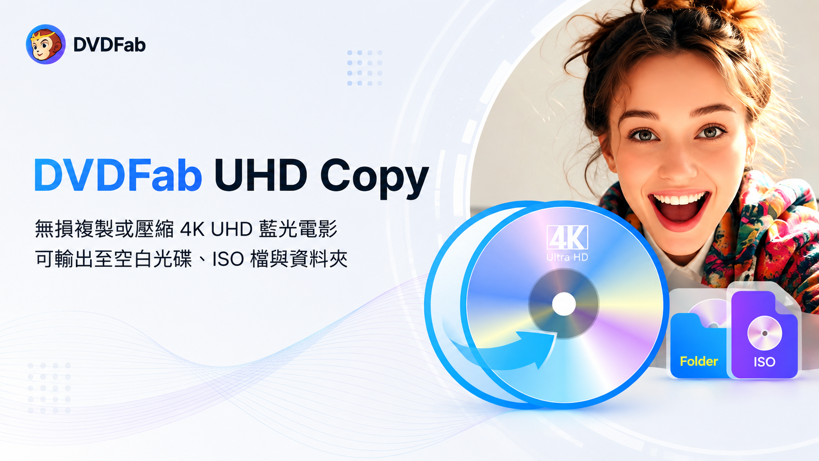 DVDFab UHD Copy