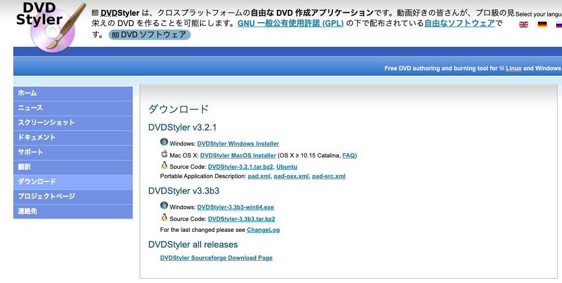 DVDStyler