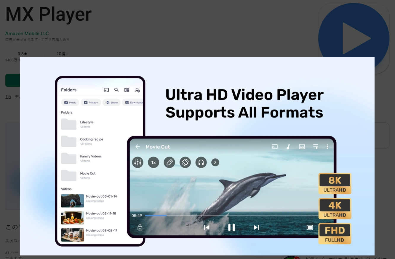 MX Player.png
