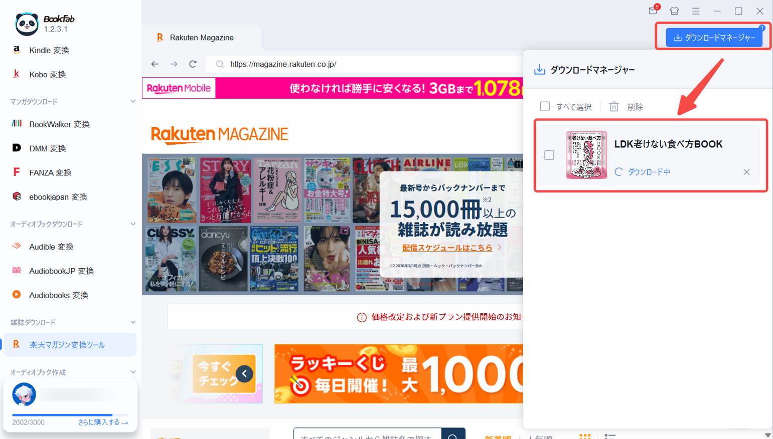 QQ20260518-120811.png