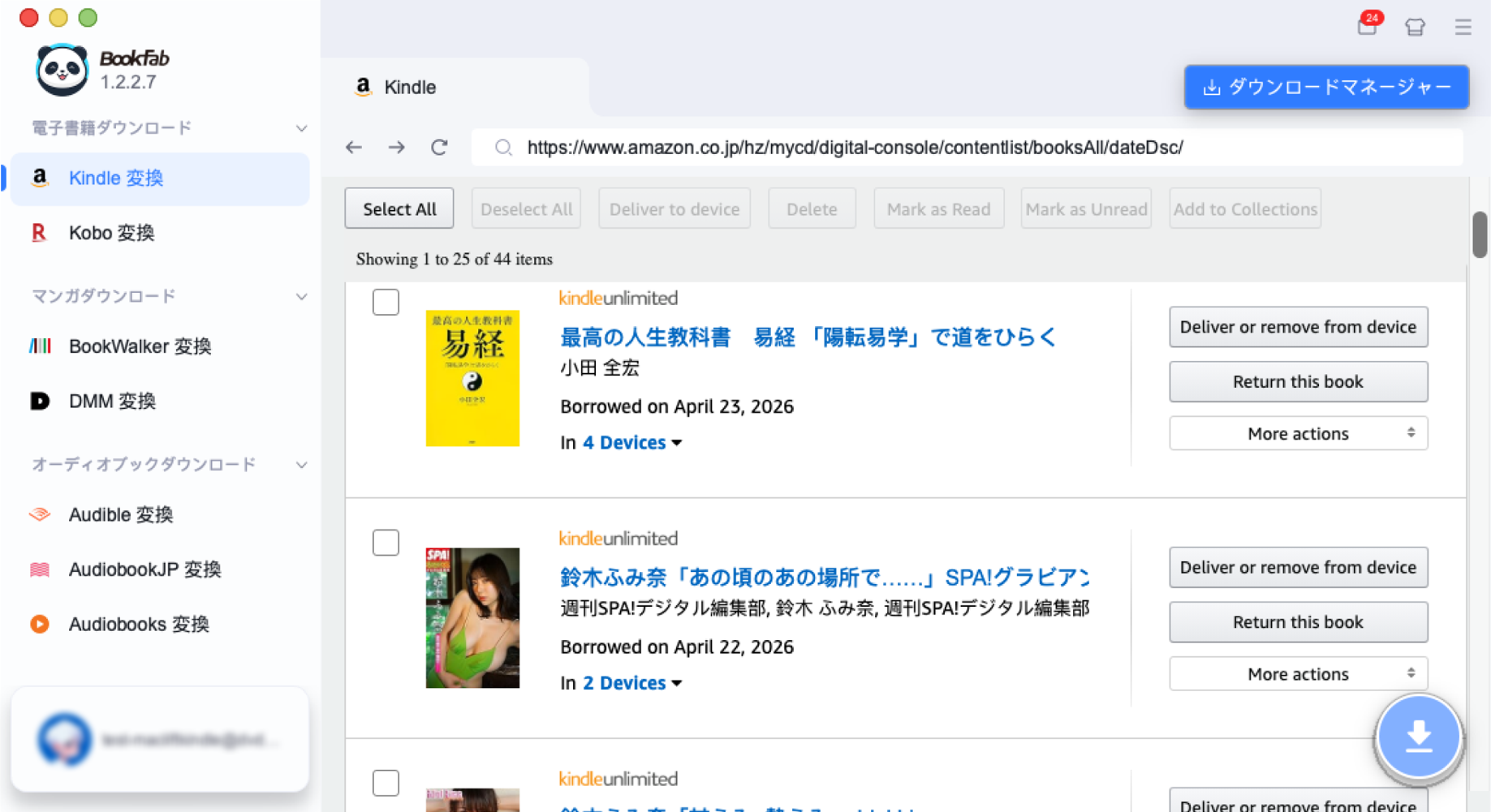 内蔵ブラウザからログイン