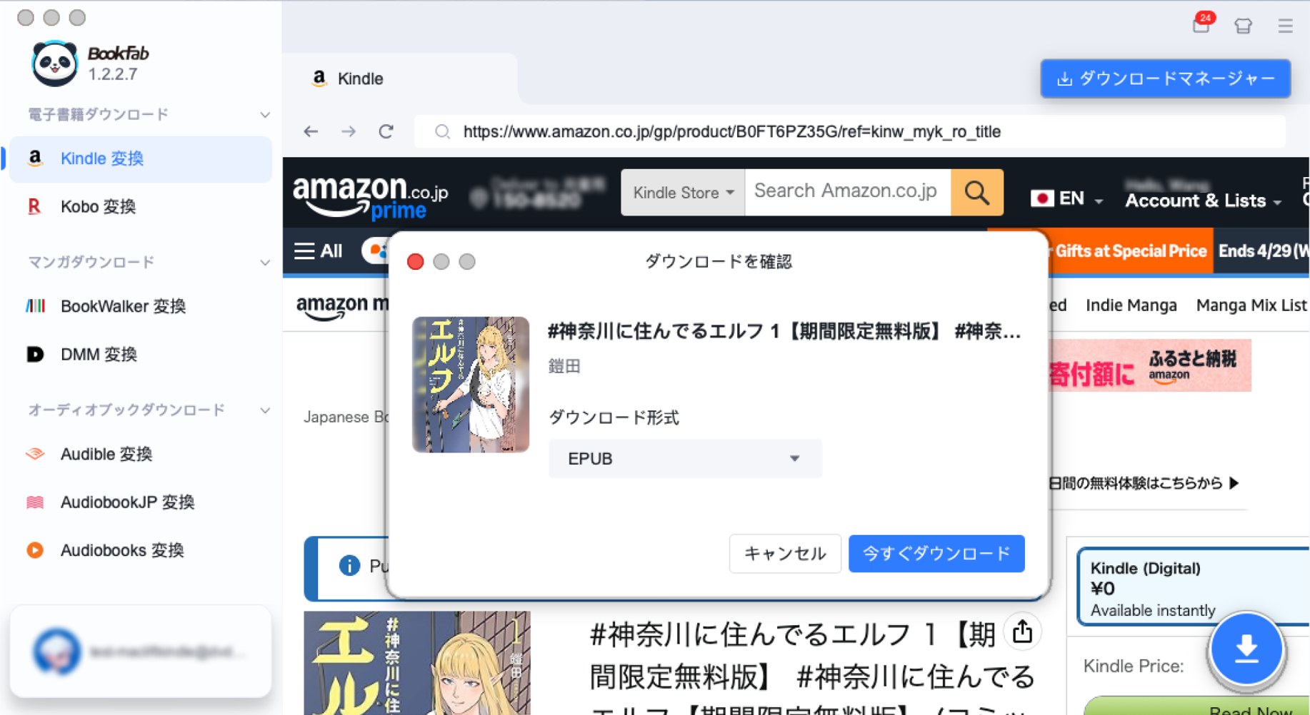 書籍の自動認識