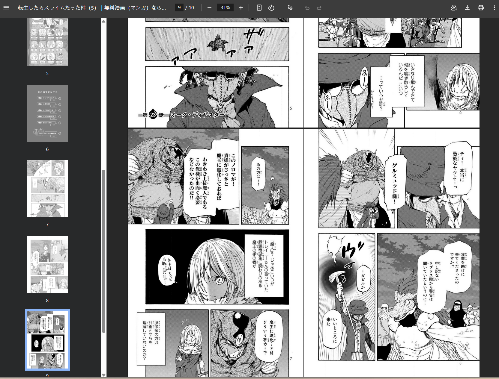 出力完了の確認2