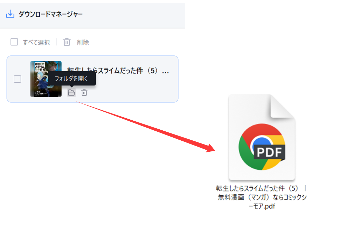 出力完了の確認1