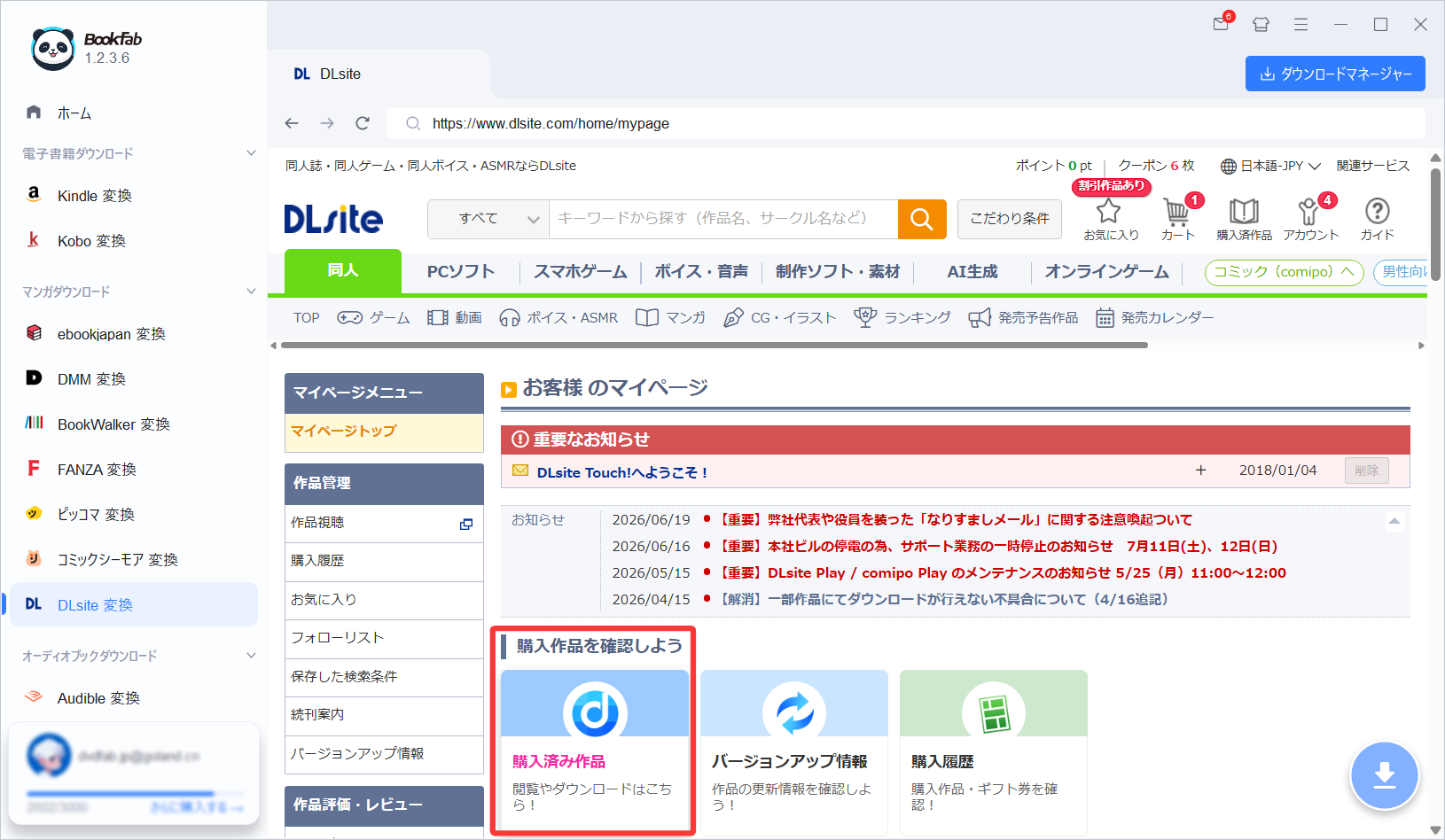 QQ20260623-163524.png