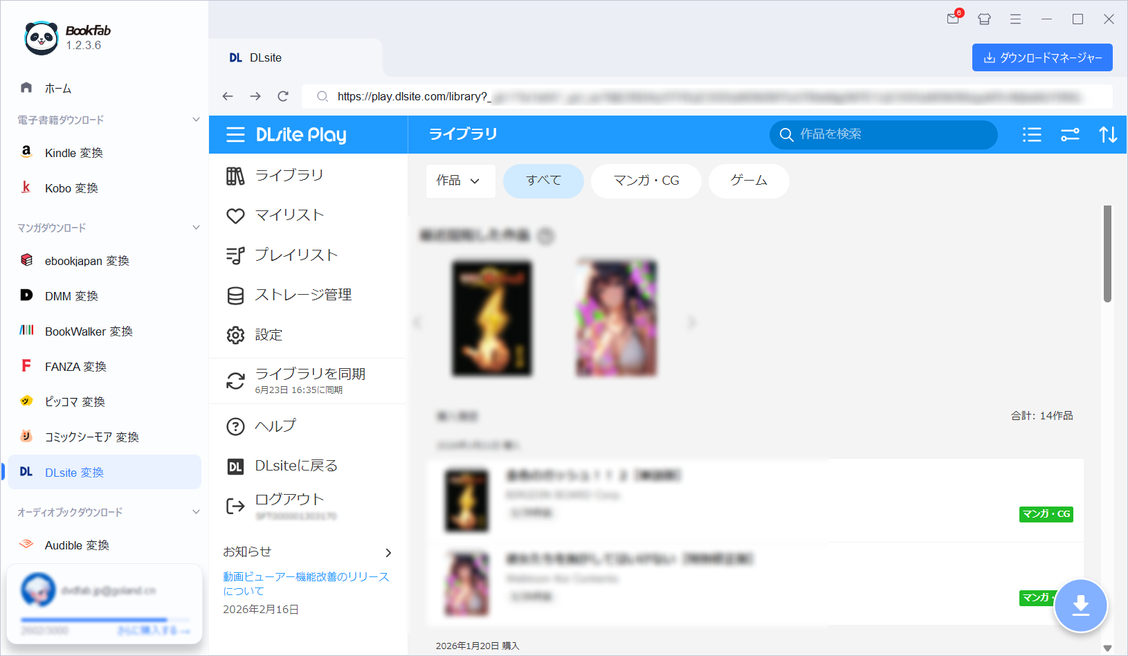 QQ20260623-163639.png