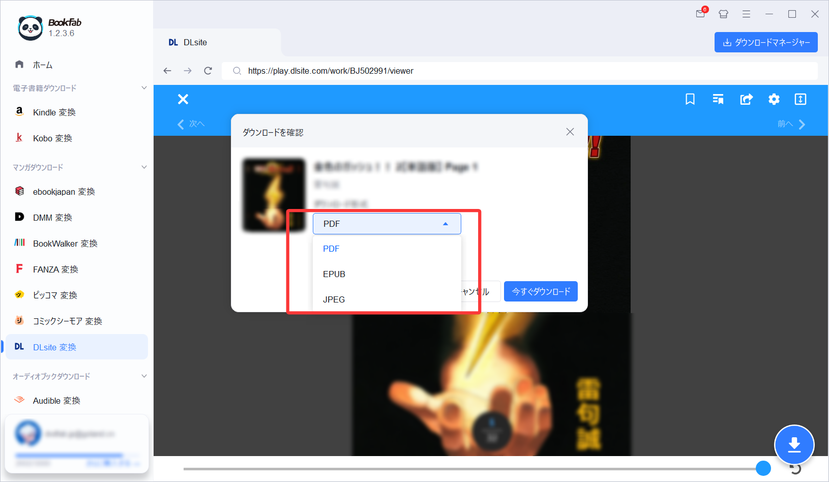 QQ20260623-163731.png