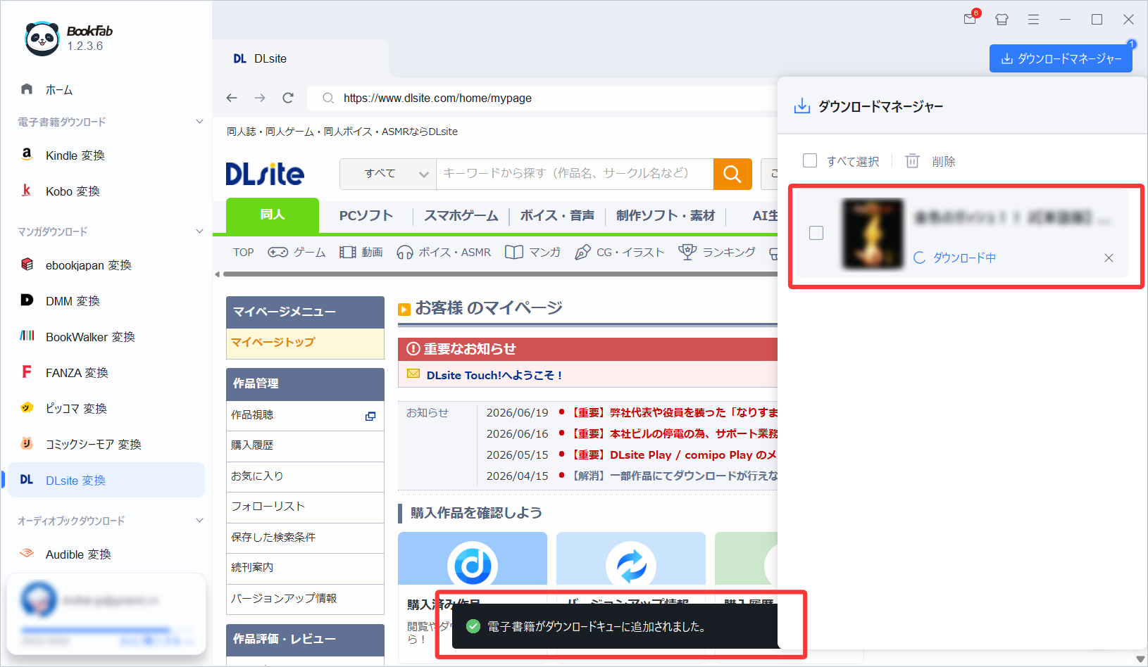 QQ20260623-163803.png