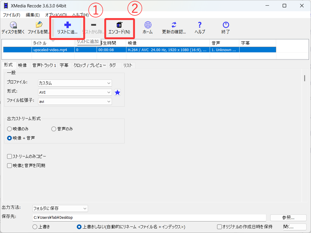 保存先を指定し、変換するファイルを選択して「リストに追加」をクリックします。