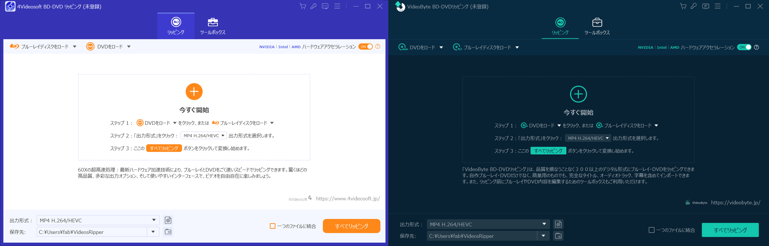 4Videosoft DVD リッピングとVideoByte DVD リッピングの操作画面比較