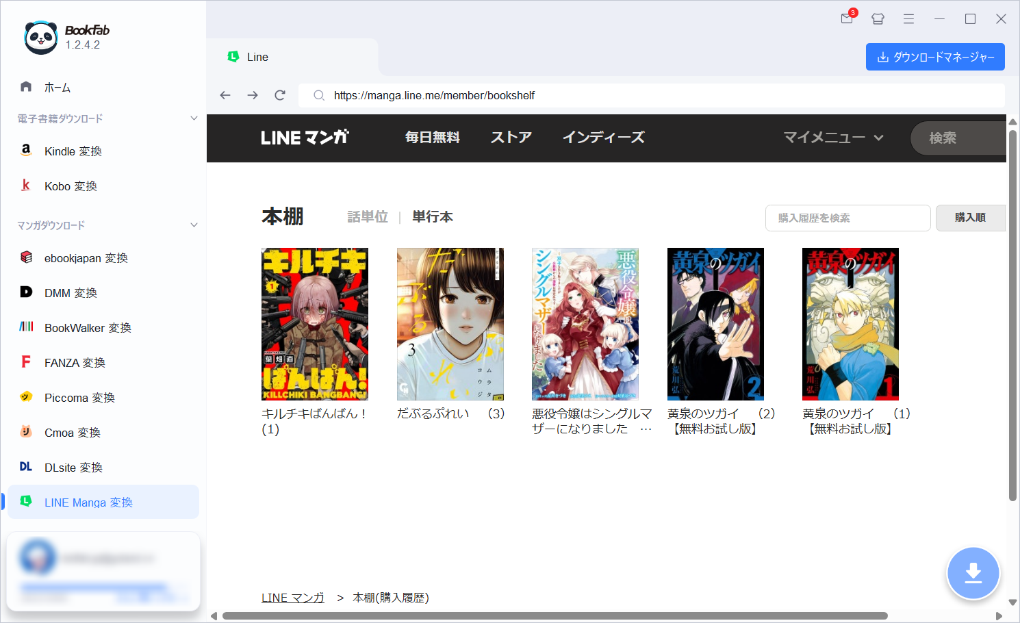 LINEマンガ Web版のマイメニューから本棚を開く