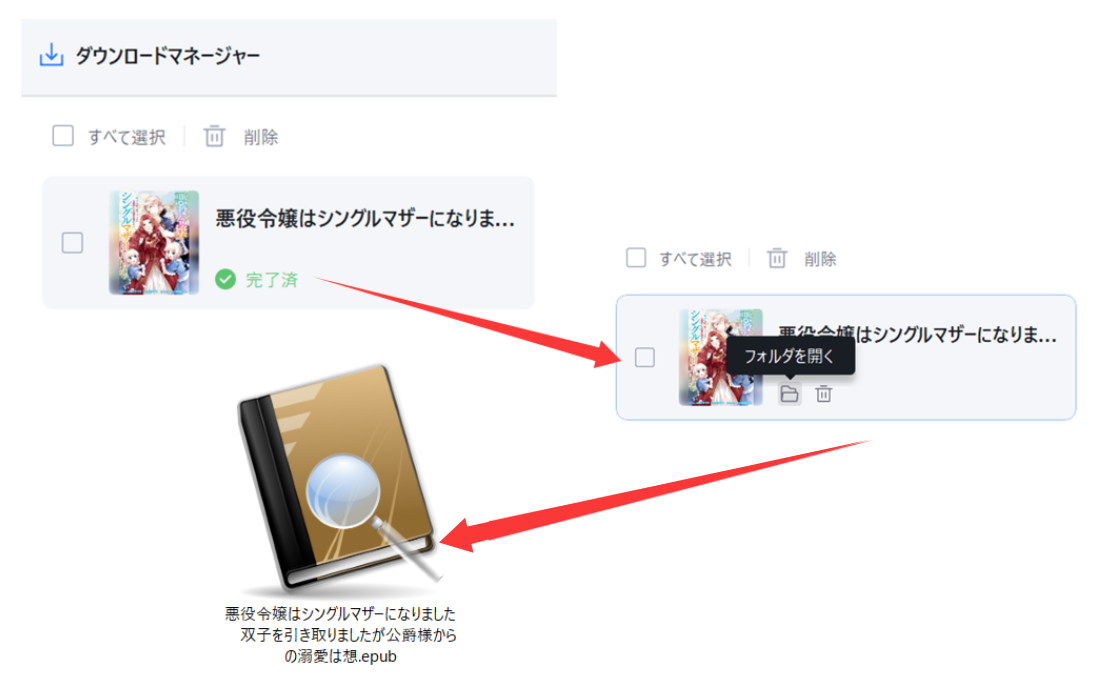 変換が完了したら、作品の横にあるフォルダボタンをクリックして保存先を開きます