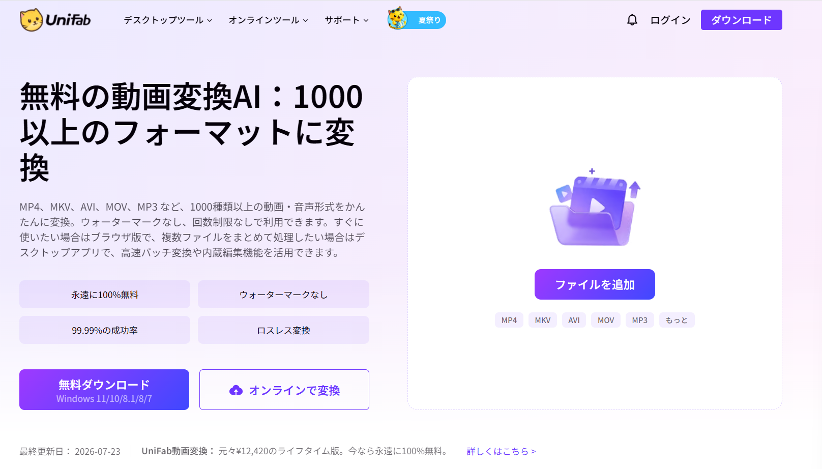 QQ20260805-105438.png
