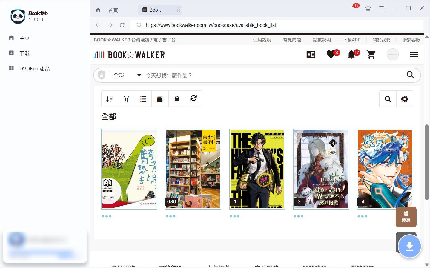 台灣BOOK☆WALKER已購書庫選擇要轉成EPUB的漫畫