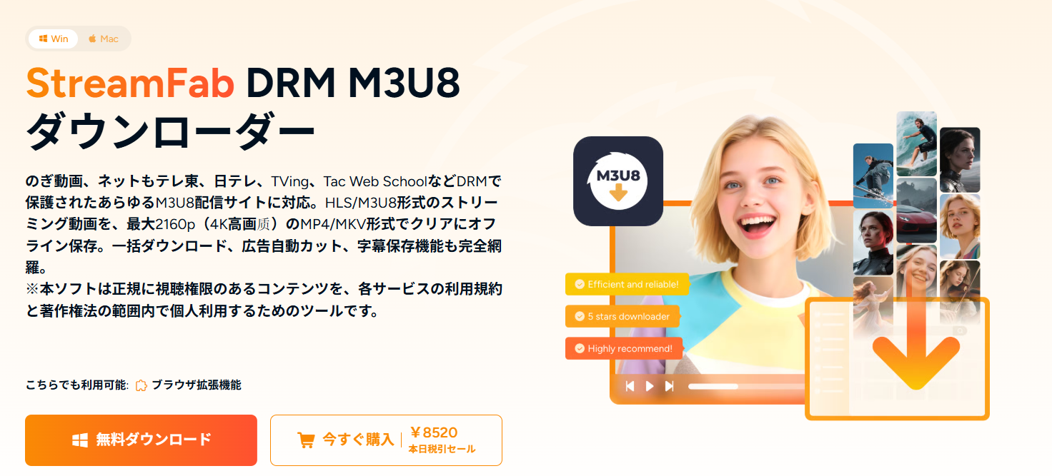 SF M3U8 Downloader.png