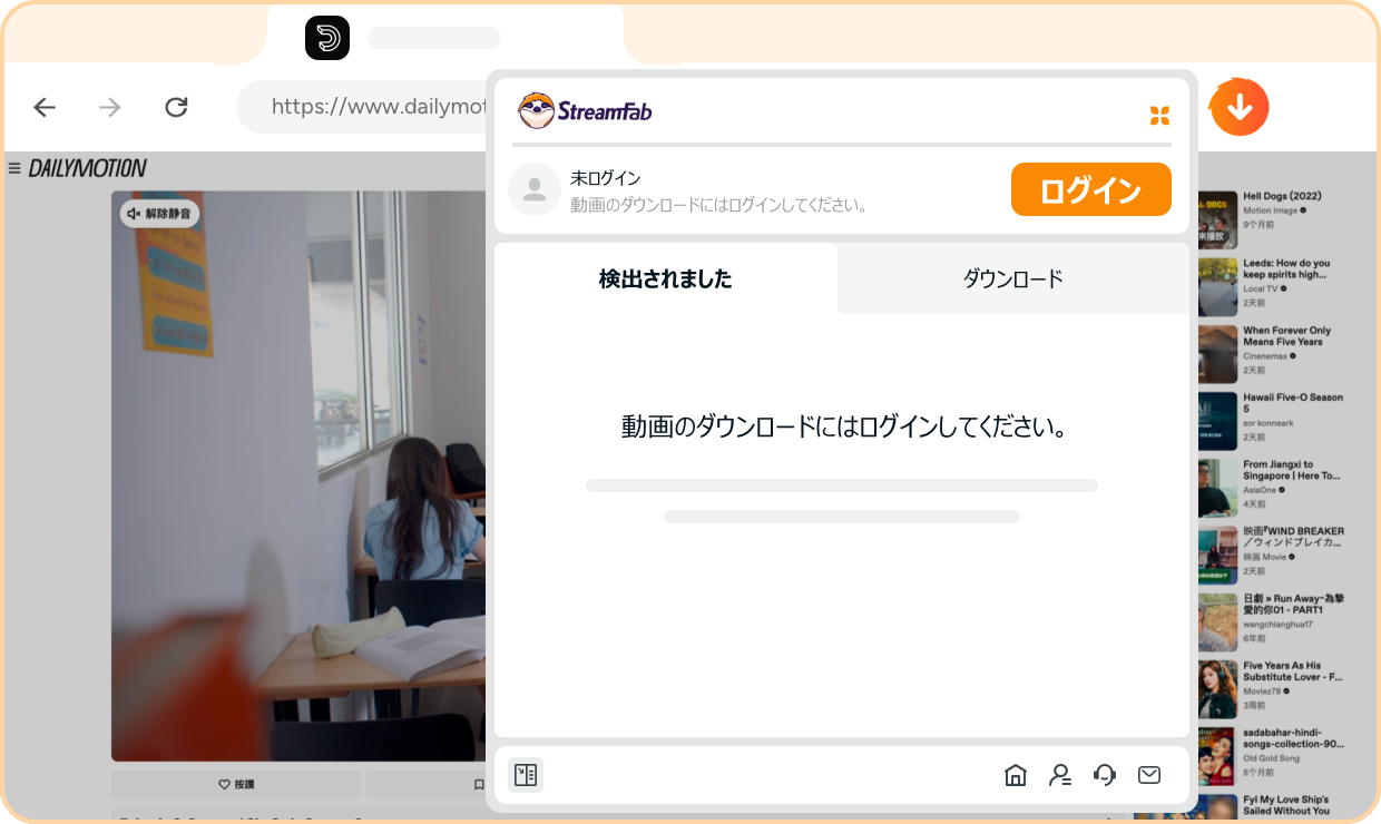 streamfab for browser手順 1