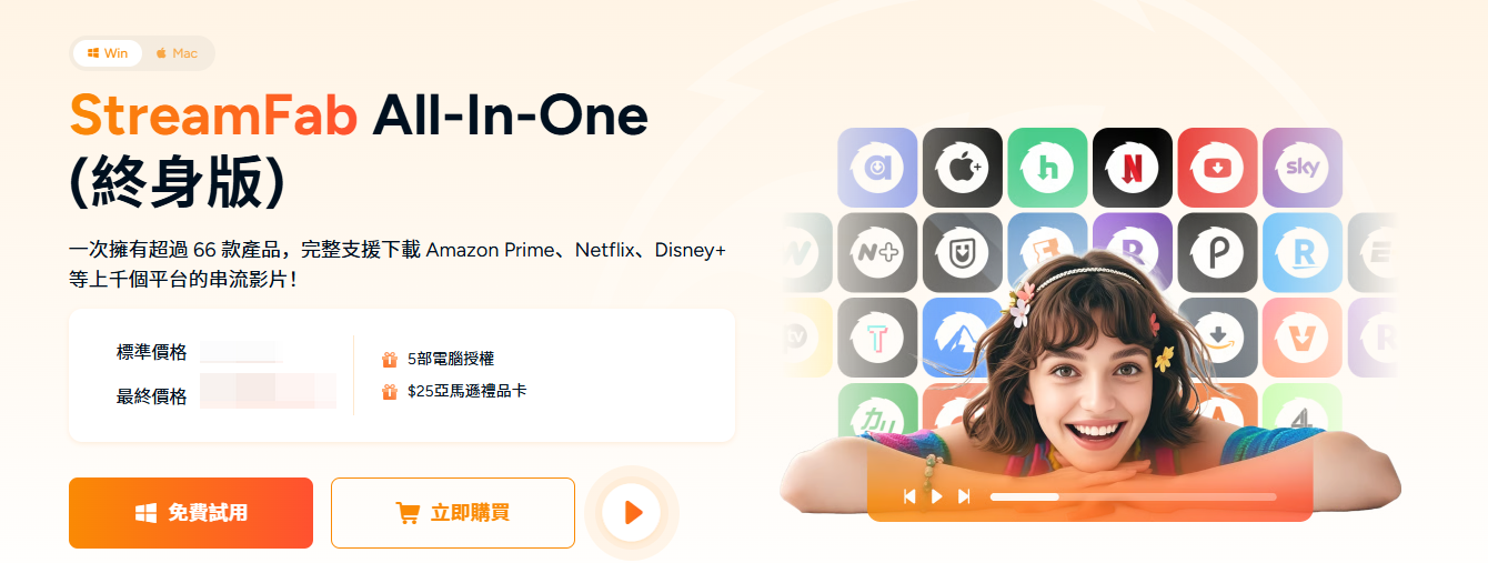 StreamFab All-in-one