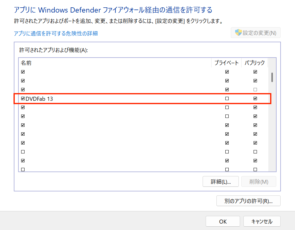 Windowsセキュリティから設定する2.png