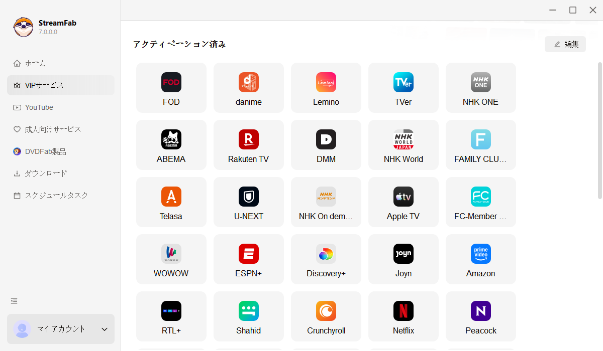 無料かつ簡単にストリーミングビデオをダウンロードする方法