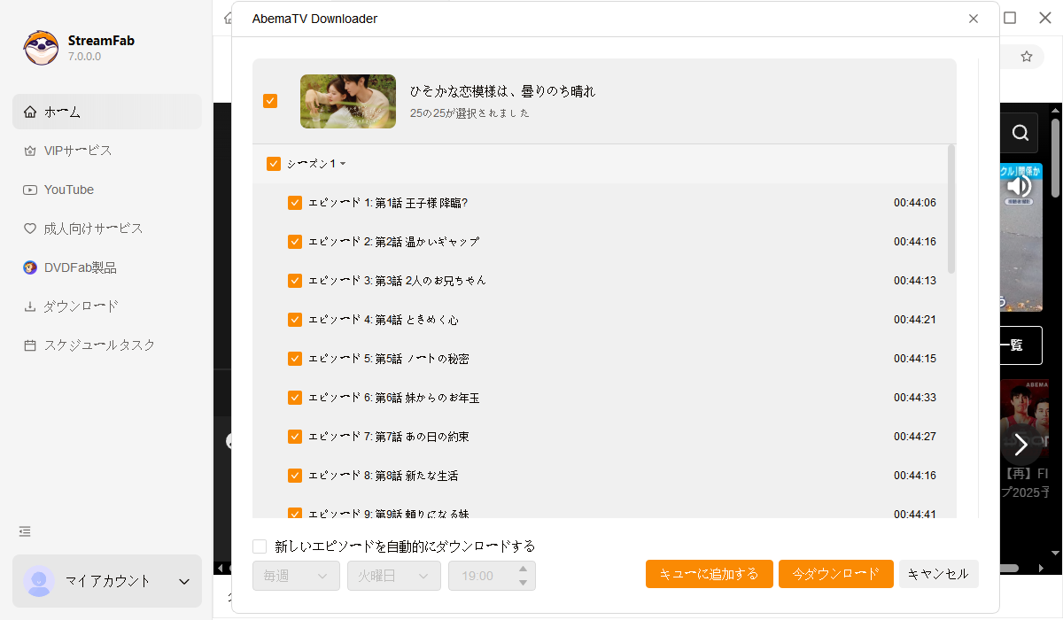 解像度などを設定