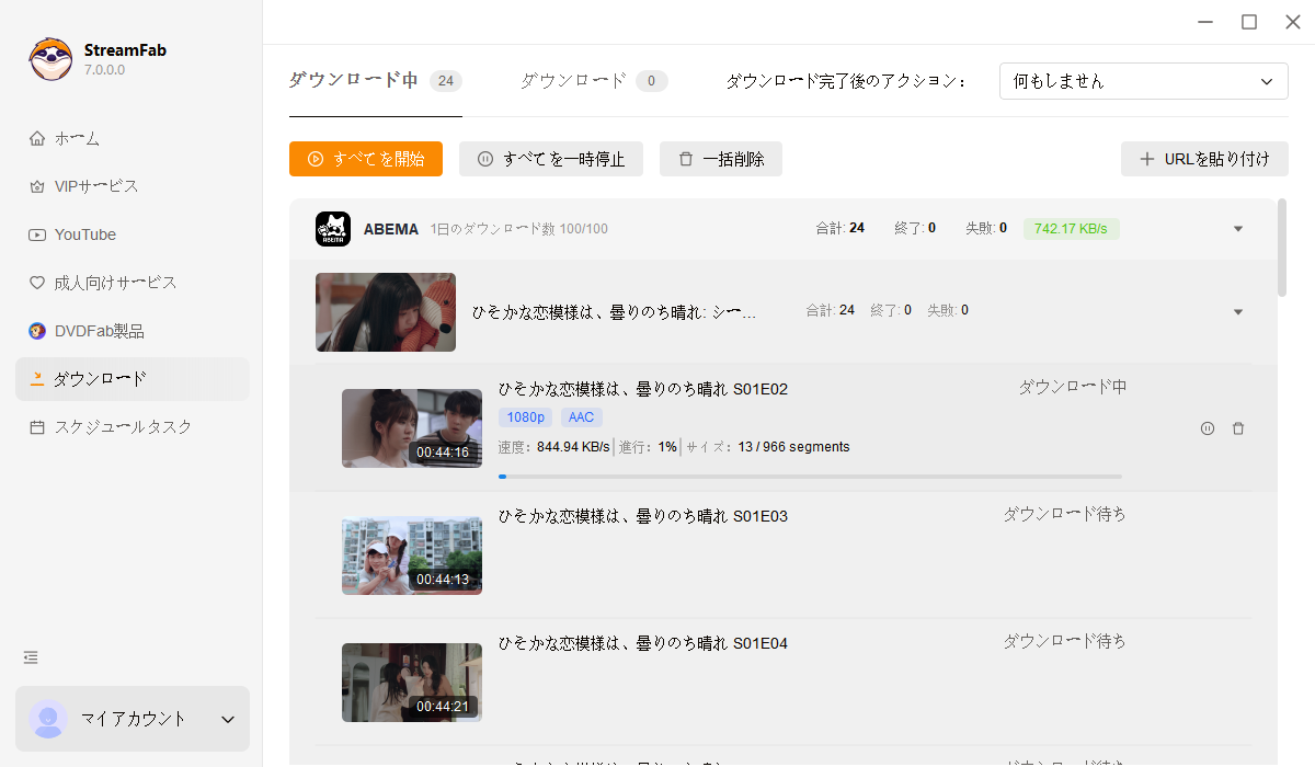 Abemaダウンロードを開始