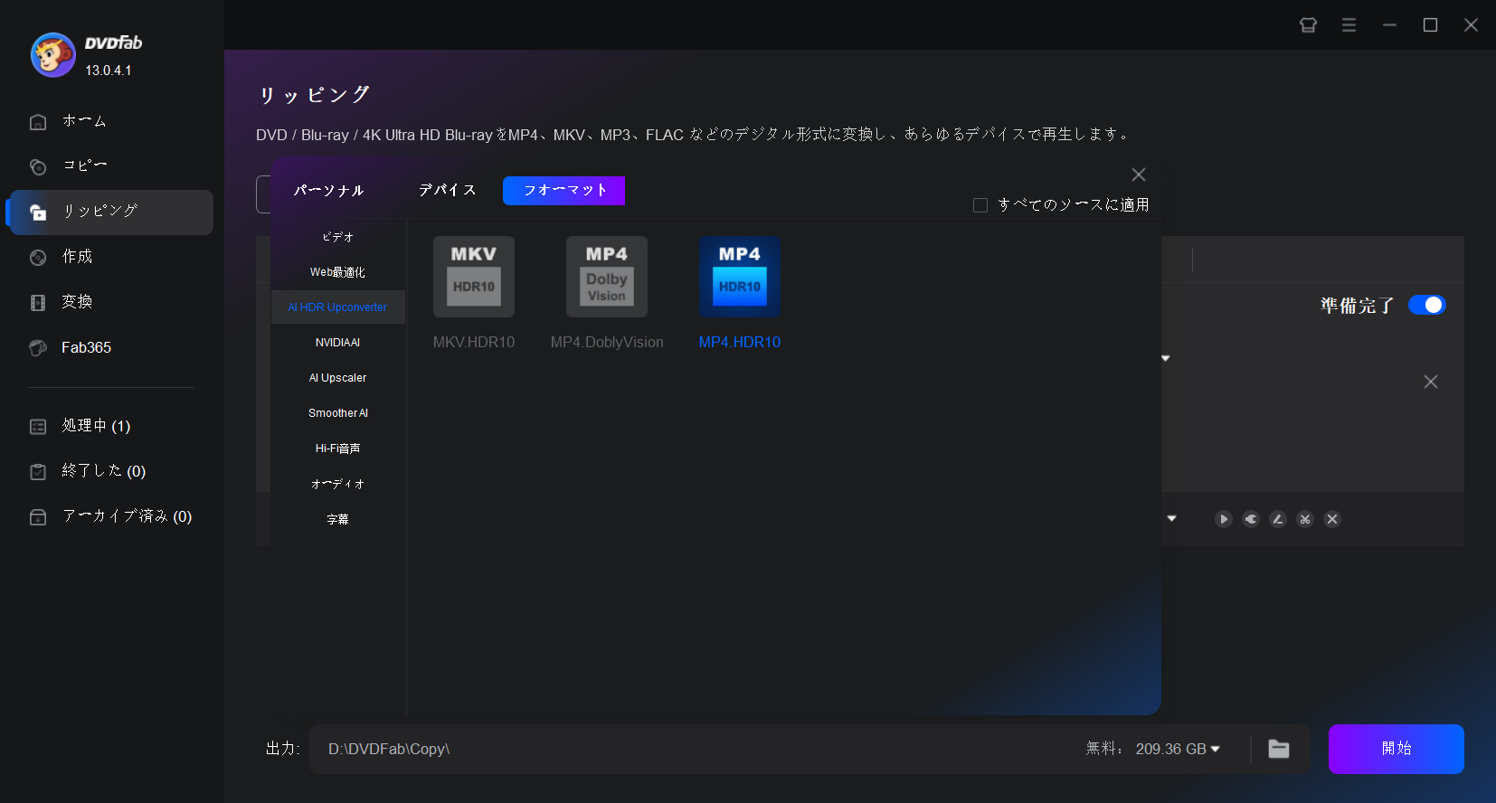AI HDRアップコンバーターでビデオを強化