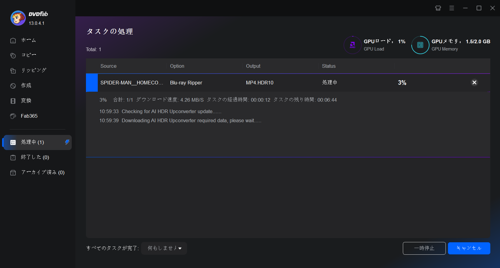 AI HDRアップコンバーターでビデオを強化