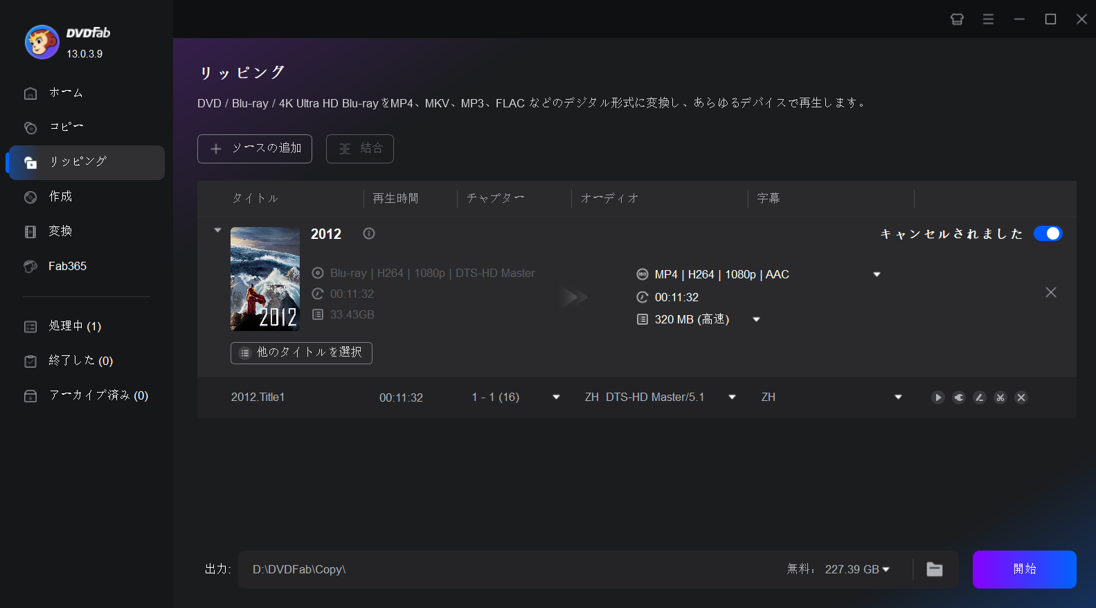 DVDFabを開き、ブルーレイディスク/ISO/フォルダをロードします。