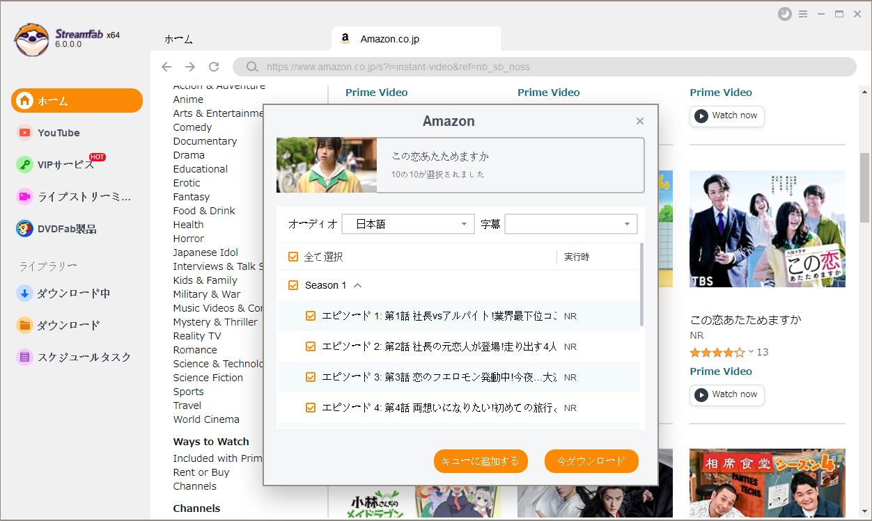 アマゾンプライムビデオを再生する
