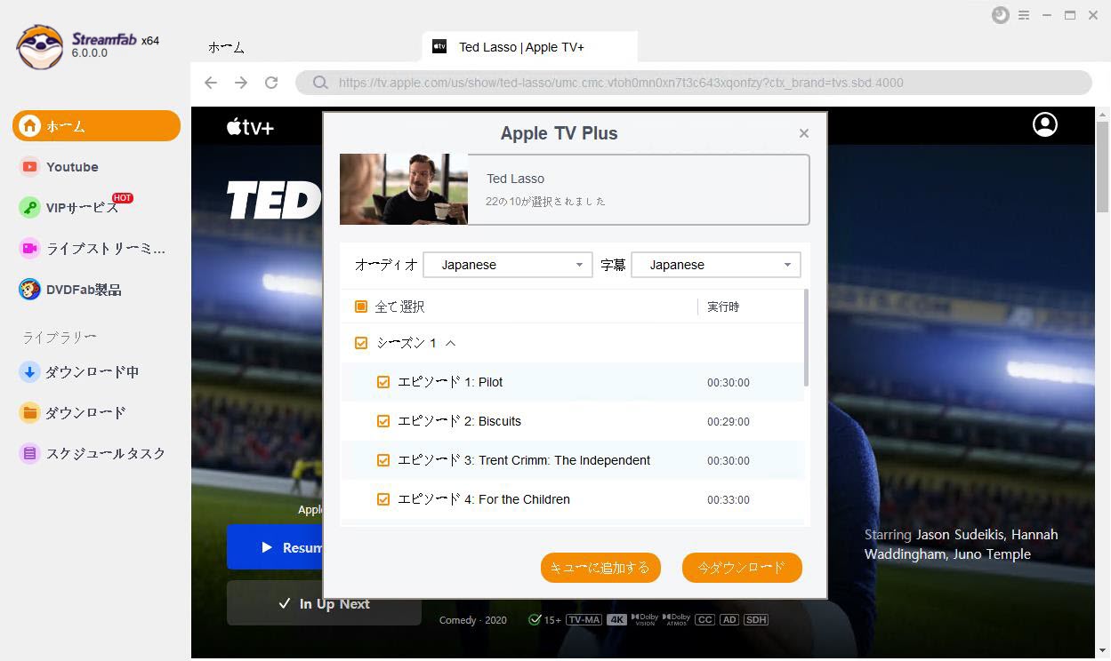 アップルTVを見る