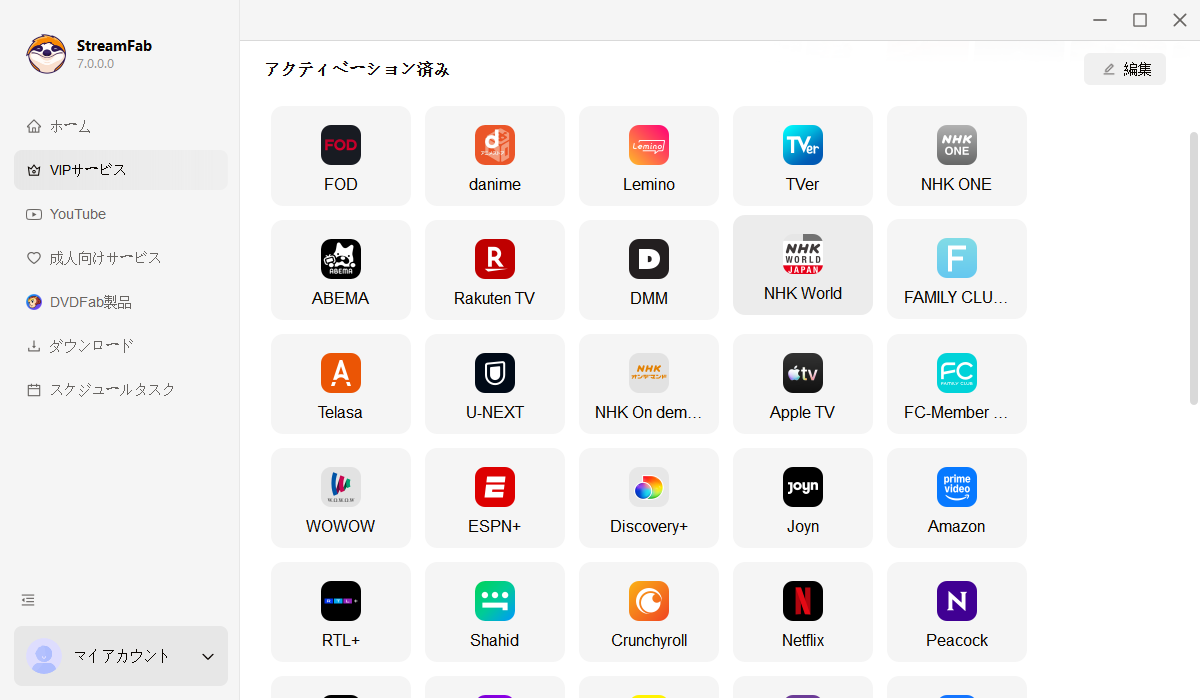 アップルTVの視聴方法