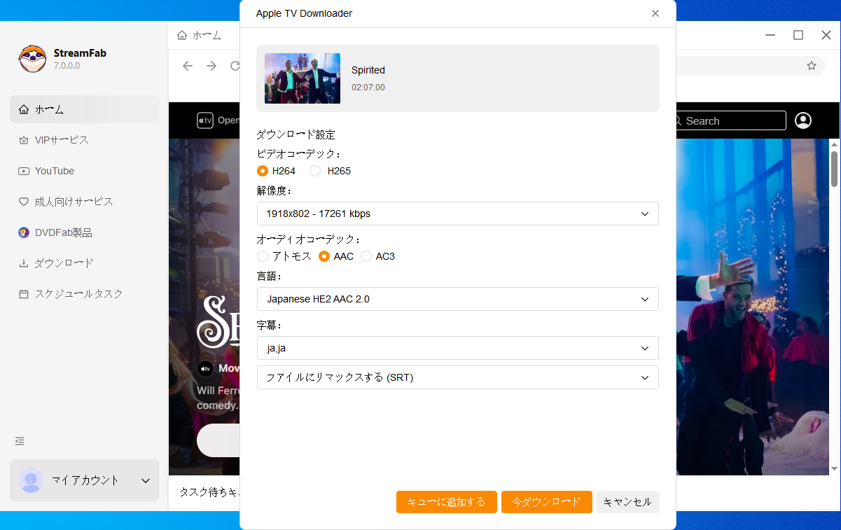 アップルTVを見る