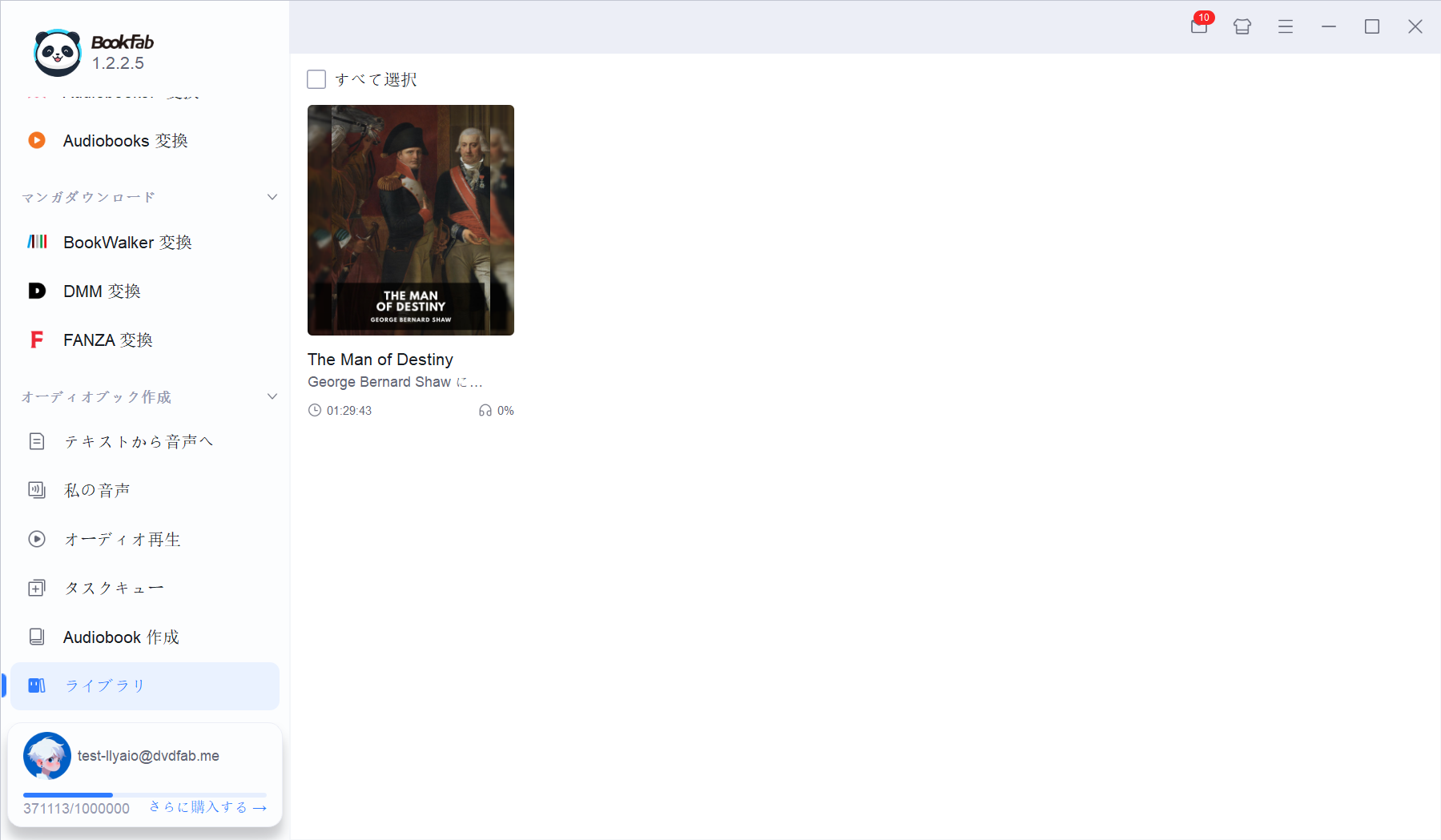 ライブラリーでオーディオブックを管理する