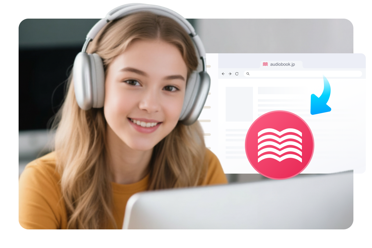 audiobook.jp ダウンロード