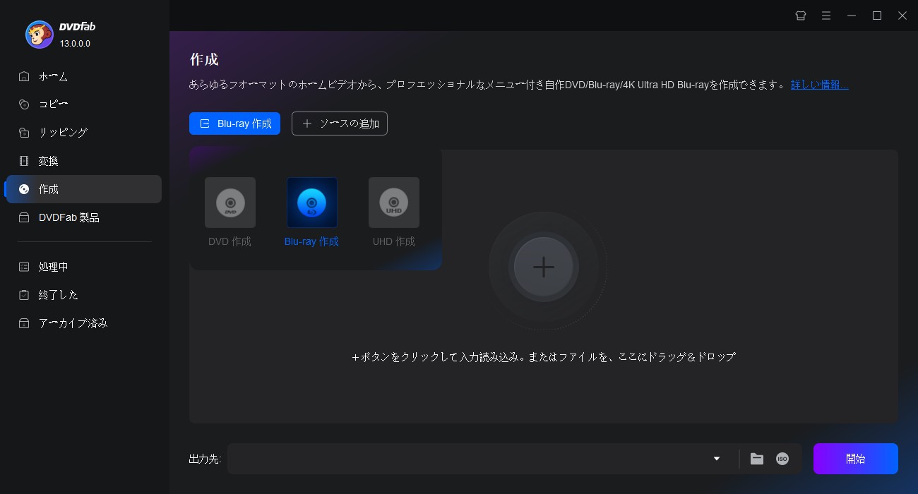 ブルーレイ・クリエイター・ガイド 1