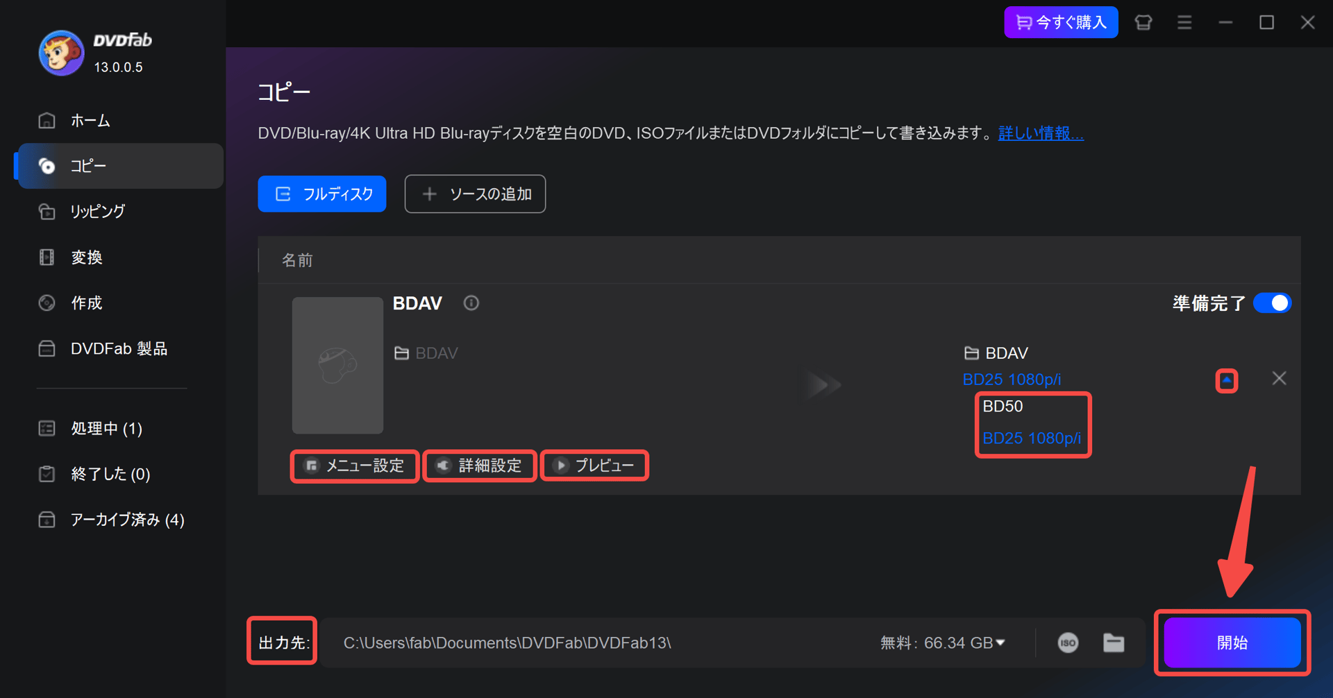dvdfab blu-ray レコーダー コピー 使い方