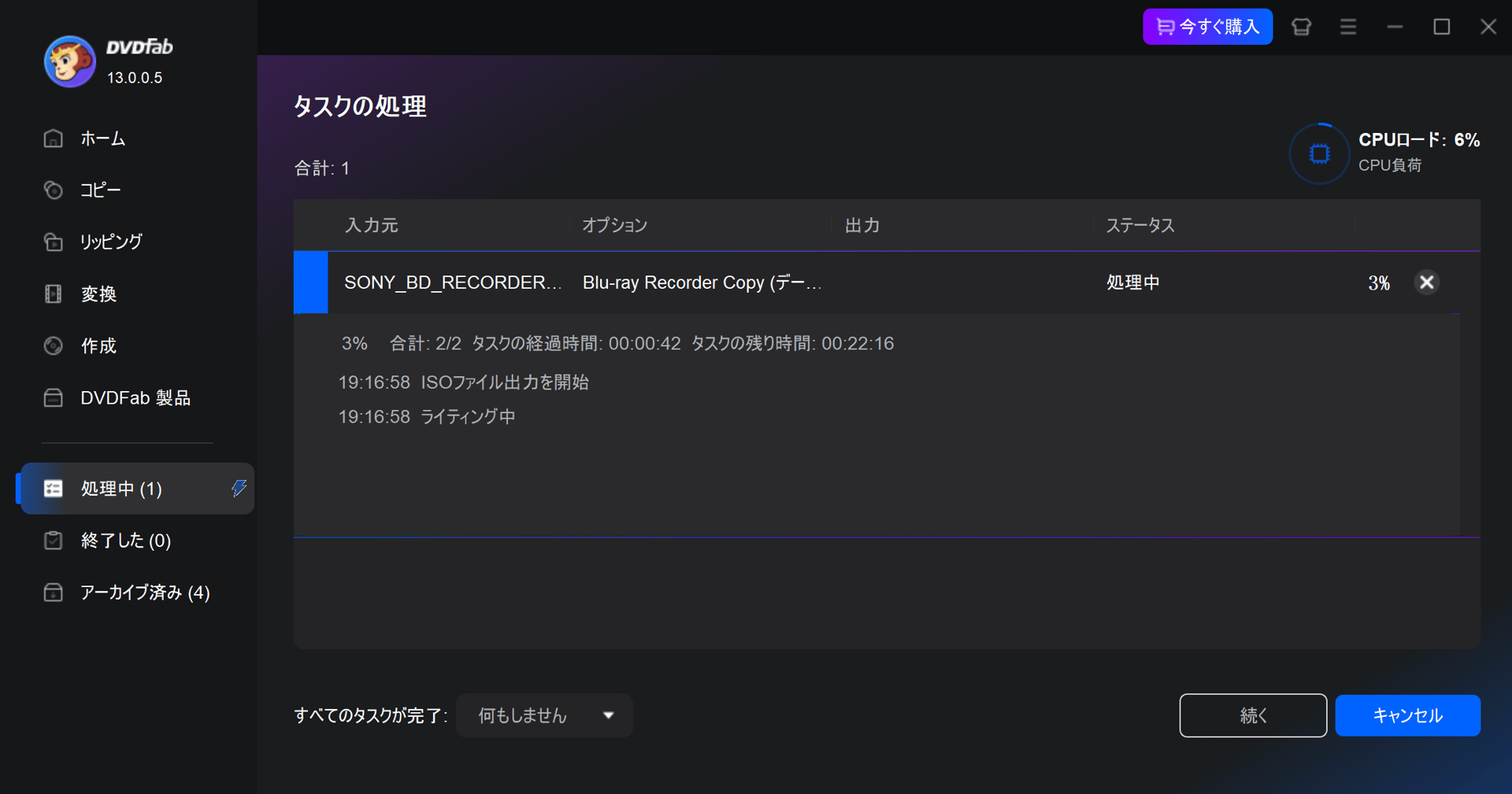 dvdfab blu-ray レコーダー コピー 使い方