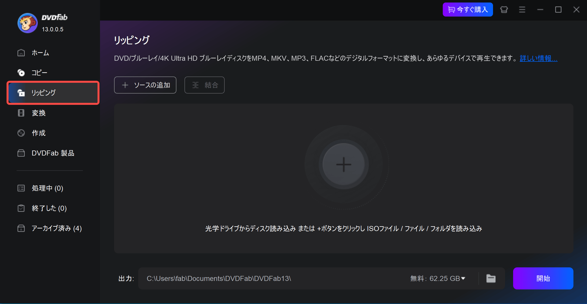 dvdfabブルーレイレコーダーリッパーガイド1