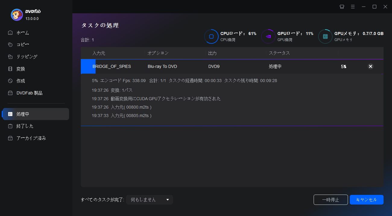 DVDFab ブルーレイ DVD 変換ガイド 3