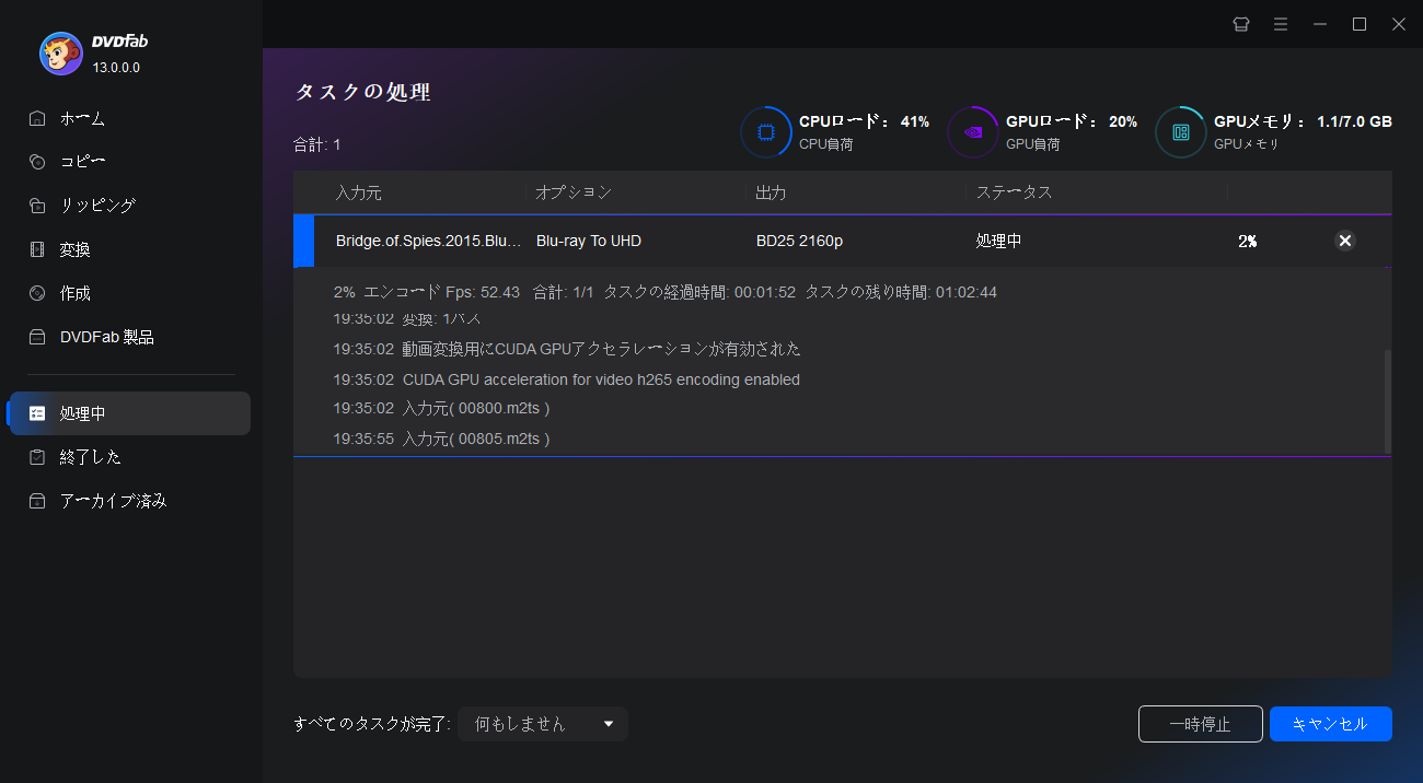 ブルーレイ UHD 変換3