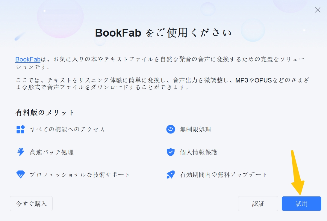 bookfab-quick-start-13.jpg