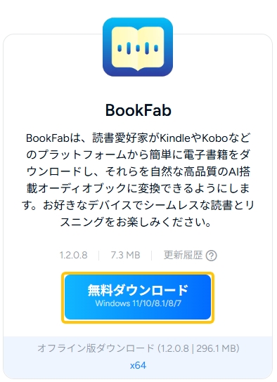 bookfab-quick-start-1.jpg